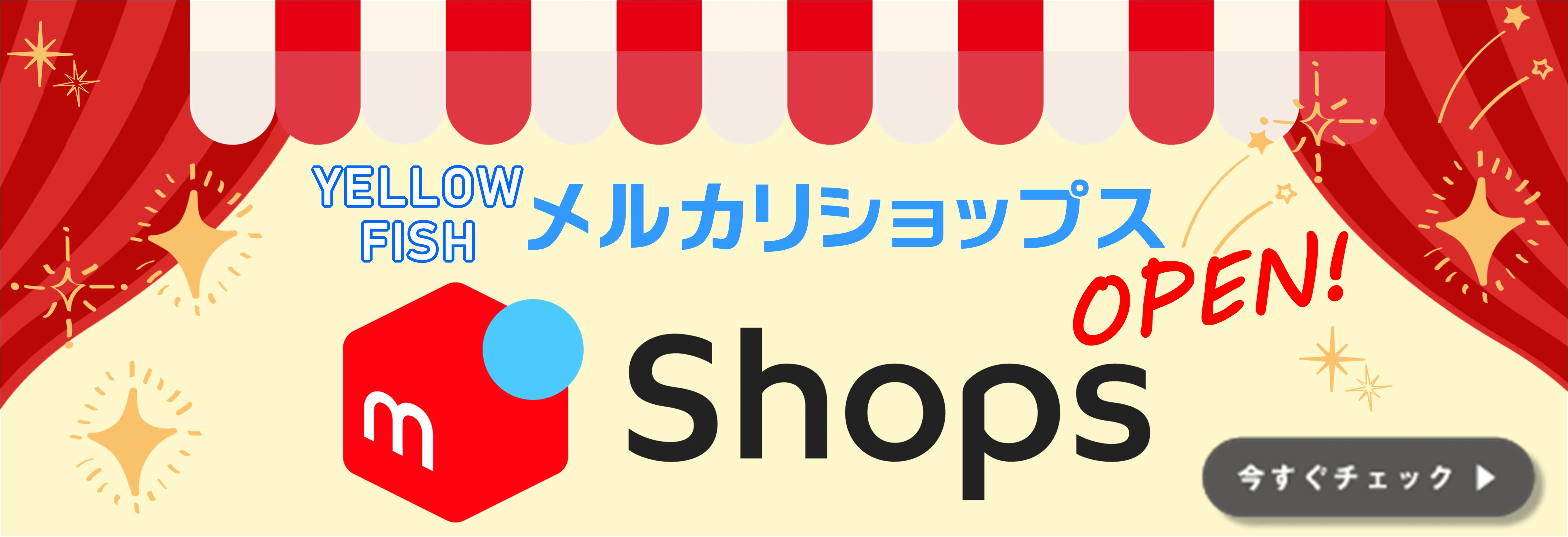 メルカリ