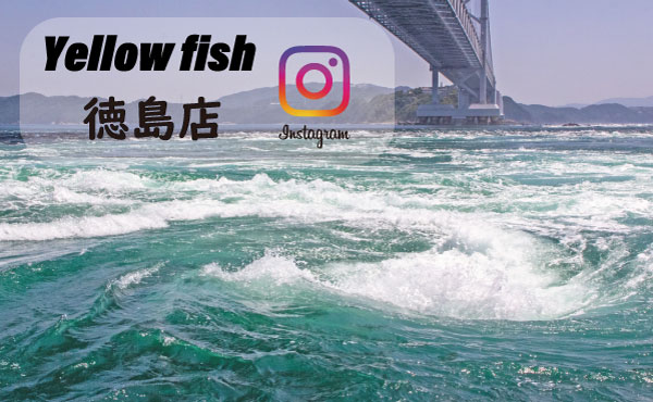 徳島店インスタリンク画像